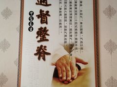 -若石足道SPA 连锁(丹东街店)