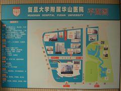 平面图-复旦大学附属华山医院(总院)