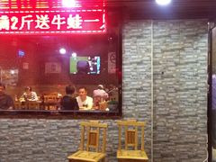 门面-新疆烧烤王(广灵店)