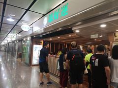 等位区-添好运点心专门店(中环IFC店)