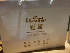 -爱革·奢品·鞋包·衣物·家居(博荟广场店)