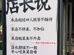 -太二酸菜鱼(菱角湖万达店)
