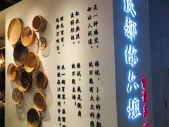 -成都你六姐·牛肉冒菜(城市集市合生汇店)