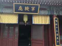 -横店影视城明清宫苑园区