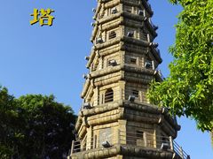 -船政文化景区-罗星塔公园