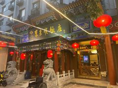 -东来顺饭庄(天坛店)