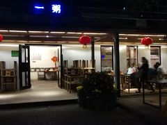 门面-一粥(华侨城创意文化园店)