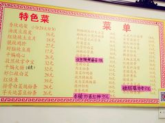 菜单-如意香辣鸡架(总店)