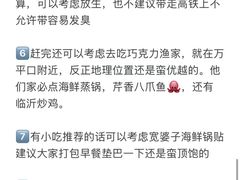 -巧克力渔家.小船海鲜胶东菜(万平口店)