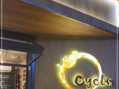 门面-Cyclus Craft Kitchen薩克思手工厨房
