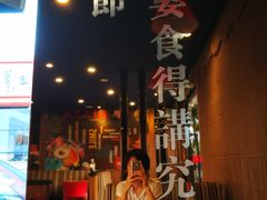 门面-尊宝比萨(斗西店)