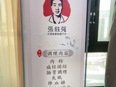 -张钰强中医正骨推拿连锁(华发商都店)