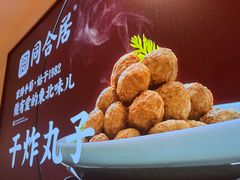 大堂-同合居·非遗东北菜(王府井店)