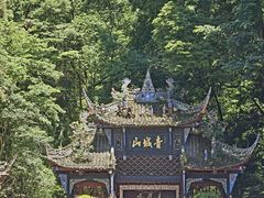 -青城山