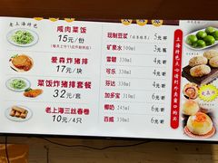 -大壶春生煎(四川中路店)