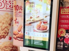 -麦当劳(保利若比邻店)