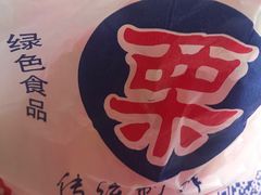 -阿男野栗王(金门路店)