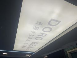 -贝勒爷专业男发