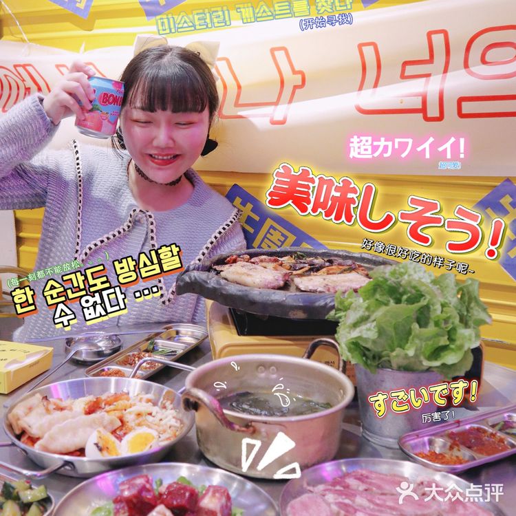 一道菜俘获你的芳心，论好吃还是牛周周·韩国烤肉的特色综合烤牛肠拼盘、无限续海带汤好吃