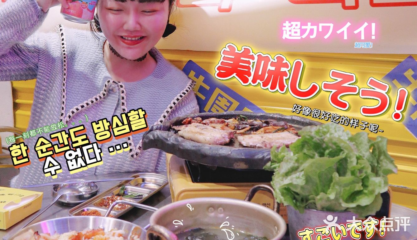 一道菜俘获你的芳心，论好吃还是牛周周·韩国烤肉的特色综合烤牛肠拼盘、无限续海带汤好吃