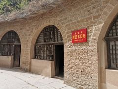 -延安杨家岭革命旧址