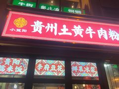 -簋街