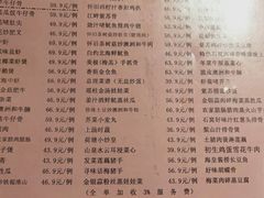 菜单-简·东山小厨(东山口店)