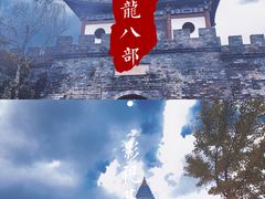 -天龙八部武侠城