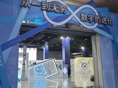 -中国杭州低碳科技馆