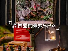 -森SPA·泰式按摩·精油Massage(宝安中心店)