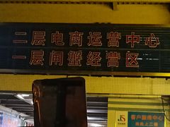 门面-京深海鲜市场(光彩路店)