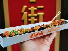-董顺桃小粒臭豆腐(太平街一店)