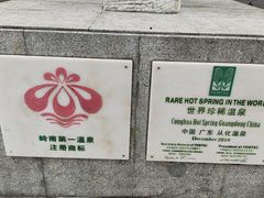 -广东温泉宾馆