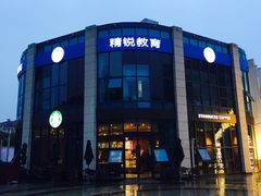 -金轮星光名座生活广场