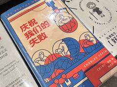 -茑屋书店(天目里店)