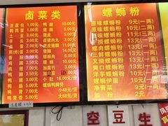-凤张螺蛳粉·爽口粉(跃进路总店)