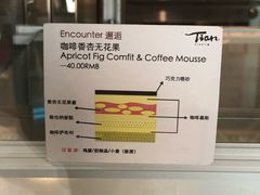 -Tian品