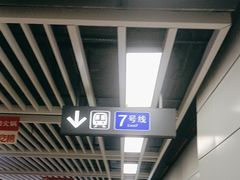 -石厦(地铁站)
