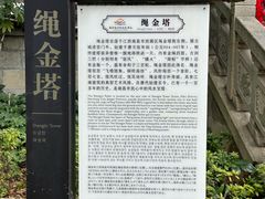 -绳金塔