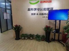 -金博智慧注意力感统训练(回龙观校区)