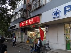 -好邻居便利店(月坛北桥店)