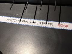 -很久以前羊肉串(京汉店)