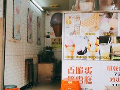 -成裕雪糕店(士多店)