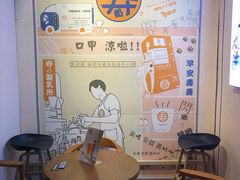 -寿奶茶·鲜奶与茶(合生汇购物中心店)