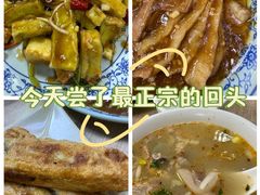 -协顺园回头馆(南顺城路店)