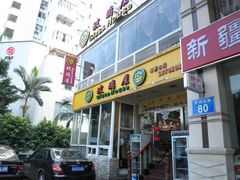 门面-巴扎美食·新疆菜·西域歌舞表演餐厅(新疆大厦店)