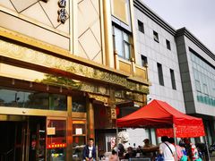 -砂锅居(西四店)