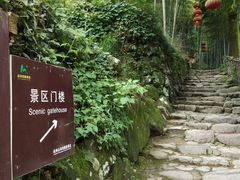 -山沟沟景区