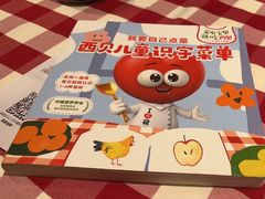 -西贝(财富购物中心店)