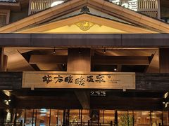 -北方暖暖温泉洗浴(沈阳北站店)